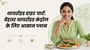 थायरॉइड डाइट चार्ट: बेहतर थायरॉइड कंट्रोल के लिए आसान प्लान(Thyroid Diet Chart explained in Hindi)!