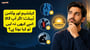 (Calcium and Vitamin D3 Tablet uses in Urdu) کیلشیم اور وٹامن D3 ٹیبلٹ: اگر آپ اسے کبھی نہ لیں تو کیا ہوتا ہے؟!