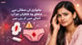 ماہواری کی صفائی میں ہونے والی وہ غلطیاں جو آپ نہیں جانتے(Menstrual Hygiene Mistakes in urdu)!