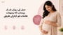 حمل کے دوران بار بار پیشاب آنا: وجوہات، علامات اور آرام کے طریقے(Frequent Urination in Pregnancy explained in Urdu)