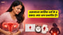 असामान्य मासिक धर्म के 8 प्रकार: क्या आप प्रभावित हैं?(8 Types of Abnormal Menstruation explained in Hindi)!