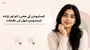 (Estrogen Meaning & Symptoms in Urdu) ایسٹروجن کے معنی: کم اور زیادہ ایسٹروجن لیول کی علامات