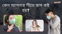 শীতে শ্বাসকষ্টের সমস্যা কেন বাড়ে? শ্বাস প্রশ্বাস কি ভাবে নেবে তার টিপস জানুন!
