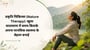 प्रकृति चिकित्सा (Nature Therapy): खुला वातावरण में समय बिताके अपना मानसिक स्वास्थ्य के बेहतर बनाईं (Nature therapy for mental health explained in bhojpuri)