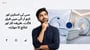سی ٹی اسکین اور ایم آر آئی میں فرق: لاگت، طریقہ کار اور نتائج کا موازنہ(Difference Between CT Scan and MRI explained in Urdu)