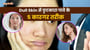 का Dull Skin घर में ठीक हो सकेला? चमकदार त्वचा पावे खातिर 5 राज जानी!