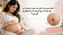 حمل میں پیٹ کے بٹن میں تبدیلی: ان کی کیا وجہ ہے اور وہ کب معمول پر آتے ہیں؟ (Belly Button Changes in Pregnancy explained in Urdu)