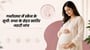 गर्भावस्था में स्कैन के सूची: बच्चा के सेहत खातिर जरूरी जांच(List of Scans During Pregnancy in Bhojpuri)