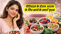 पीरियड्स के दौरान आराम के लिए खाने के स्मार्ट फूड्स (Smart Foods to Eat During Periods in Hindi)!