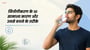 निर्जलीकरण के 10 सामान्य कारण और उनसे बचने के तरीके(10 Common Causes of Dehydration in Hindi)