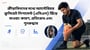 ক্রীড়াবিদদের মধ্যে অ্যান্টেরিয়র ক্রুসিয়েট লিগামেন্ট (এসিএল) ছিঁড়ে যাওয়া: কারণ, প্রতিরোধ এবং পুনরুদ্ধার(Anterior Cruciate Ligament Tear explained in Bengali)