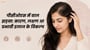पीसीओएस में बाल झड़ना: कारण, लक्षण आ प्रभावी इलाज के विकल्प(PCOS Hair Loss: Causes & Symptoms explained in Bhojpuri)