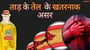 ताड़ के तेल के खतरनाक असर!