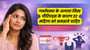 गर्भावस्था के अलावा मिस्ड पीरियड्स के कारण हर महिला को समझने चाहिए(Causes of Missed Periods Besides Pregnancy in Hindi)!
