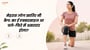मेहरारू लोग खातिर नी कैप: का ई एक्सरसाइज आ चले-फिरे में असरदार होला?(Which Is The Best Knee Cap for Women? In Bhojpuri)