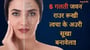5 गलती जवन राउर रूखी त्वचा के अउरी सूखा बनावेला!