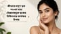 কীভাবে মসৃণ ত্বক পাওয়া যায়: টেক্সচারযুক্ত ত্বকের চিকিৎসার কার্যকর উপায়(How to get rid of textured skin? In Bengali?)