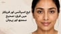 ایج اسپاٹس اور فریکلز میں فرق: صحیح سمجھ اور پہچان(Age Spots vs Freckles difference in Urdu)