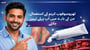 تھرومبوفوب کریم کے استعمال جن کے بارے میں آپ پہلے نہیں جانتے(Thrombophob Cream Uses in Urdu)!