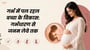 गर्भ में पल रहल बच्चा के विकास: गर्भधारण से जनम लेवे तक(Fetal Development explained in Bhojpuri)