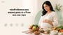 গর্ভবতী মহিলাদের জন্য স্বাস্থ্যকর খাবার: মা ও শিশুর জন্য সেরা পছন্দ(Healthy Foods for Pregnant Women explained in Bengali)