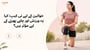 خواتین کے لیے نی کیپ: کیا یہ ورزش اور چلنے پھرنے کے لیے مؤثر ہیں؟(Which Is The Best Knee Cap for Women? In Urdu)