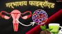 ग्रीन टी से करें गर्भाशय फाइब्रॉएड का इलाज!