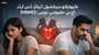 ہائپوایکٹو سیکشول ڈیزائر ڈس آرڈر (HSDD): آج ہی خاموشی توڑیں(What is Hypoactive Sexual Desire Disorder (HSDD) in Urdu)!