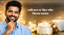 কেউ বলে না: স্কিন শাইন ক্রিমের ব্যবহার (Skin Shine Cream Uses in Bengali)!