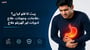 پیٹ کا فلو کیا ہے؟ علامات، وجوہات، علاج، ادویات اور گھریلو علاج