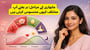 ماہواری کے مراحل: ہر ہفتے آپ مختلف کیوں محسوس کرتی ہیں(Stages of Menstrual Cycle explained in Urdu)!