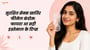 सुरक्षित सेक्स खातिर फीमेल कंडोम: फायदा आ सही इस्तेमाल के टिप्स(Benefits of Female Condom explained in Bhojpuri)