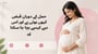 حمل کے دوران قبض کیوں ہوتی ہے اور اس سے کیسے بچا جا سکتا ہے(Why Constipation During Pregnancy Happens explained in Urdu)