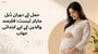 حمل کے دوران ڈبل مارکر ٹیسٹ: فکرمند والدین کے لیے ابتدائی جواب(What is Double Marker Test in Pregnancy in Urdu?)