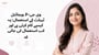وی جی-3 ویجائنل ٹیبلٹ کے استعمال: یہ کیسے کام کرتی ہے اور کب استعمال کی جاتی ہے(VG-3 Vaginal Tablet Uses in Urdu)
