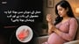 حمل کے دوران سن ہونا: کیا یہ معمول کی بات ہے اور کب پریشان ہونا چاہیے؟(Pregnancy Numbness Explained in Urdu)