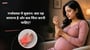 गर्भावस्था में सुन्नपन: क्या यह सामान्य है और कब चिंता करनी चाहिए?(Pregnancy Numbness Explained in Hindi)