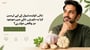 ہائی کولیسٹرول کے لیے لہسن: کیا یہ باورچی خانے میں&nbsp;موجود&nbsp;جز واقعی مؤثر ہے؟(Garlic Uses for High Cholesterol in Urdu)