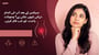 سیکس کے بعد آپ کی اندام نہانی کیوں جلتی ہے؟ وجوہات، راحت، اور کب فکر کریں۔ (vaginal burning after sex explained in urdu)