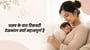 प्रसव के बाद रिकवरी देखभाल क्यों महत्वपूर्ण है(Postpartum Recovery Care in Hindi)