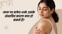 त्वचा पर सफेद धब्बे: इसके संभावित कारण क्या हो सकते हैं?(Possible reasons for white patches on skin in Hindi)