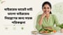 থাইরয়েড ডায়েট চার্ট: ভালো থাইরয়েড নিয়ন্ত্রণের জন্য সহজ পরিকল্পনা(Thyroid Diet Chart explained in Bengali)