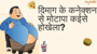 दिमाग के कनेक्शन से मोटापा कईसे होखेला?