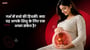 गर्भ में बच्चे की हिचकी: क्या यह आपके शिशु के लिए एक अच्छा संकेत है?(Baby Hiccups in Womb explained in Hindi)
