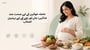 حاملہ خواتین کے لیے صحت مند غذائیں: ماں اور بچے کے لیے بہترین انتخاب(Healthy Foods for Pregnant Women explained in Urdu)
