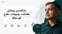 (Parkinson Disease and its Symptoms explained in Urdu) پارکنسن بیماری: علامات، وجوہات، علاج اور بچاؤ