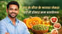 कद्दू के बीया के फायदा जेकरा बारे में डॉक्टर कम बतावेलन!