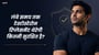 लंबे समय तक टेस्टोस्टेरोन रिप्लेसमेंट थेरेपी कितनी सुरक्षित है?(What is Testosterone Replacement Therapy in Hindi?)