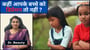 क्या बच्चों को डिप्रेशन हो सकता है? |कहीं आपके बच्चे को डिप्रेशन तो नहीं?