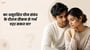 का असुरक्षित यौन संबंध के दौरान प्रीकम से गर्भ ठहर सकत बा?(Can You Get Pregnant from Precum? In Bhojpuri)